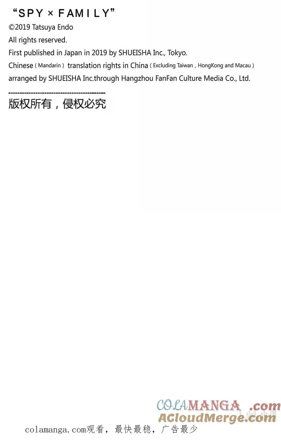 110 MISSION 110 第21页