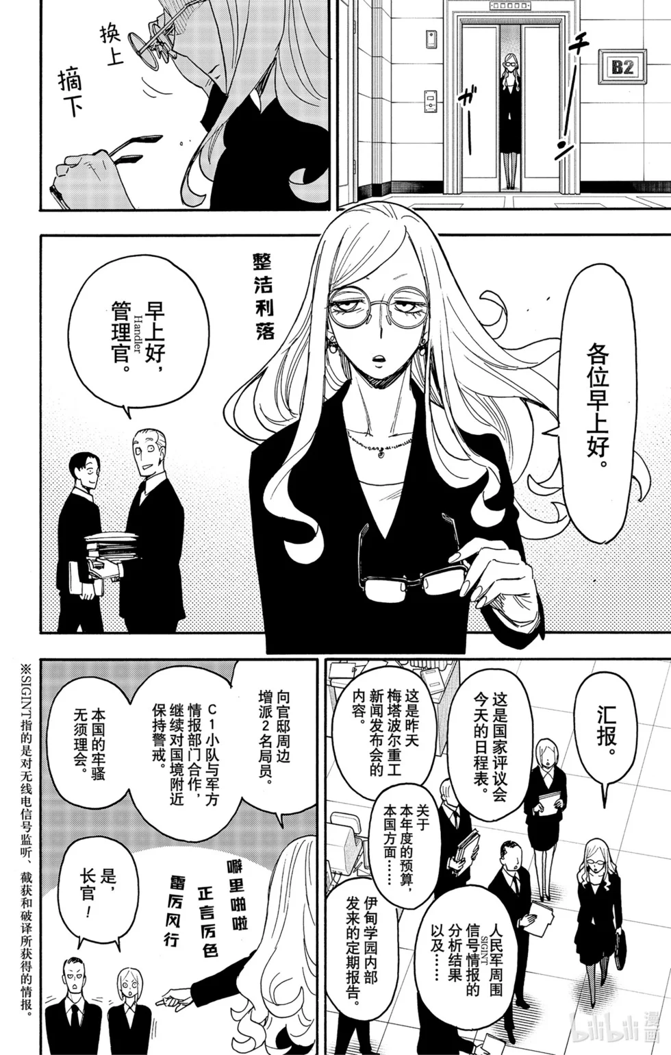 第78话 第4页