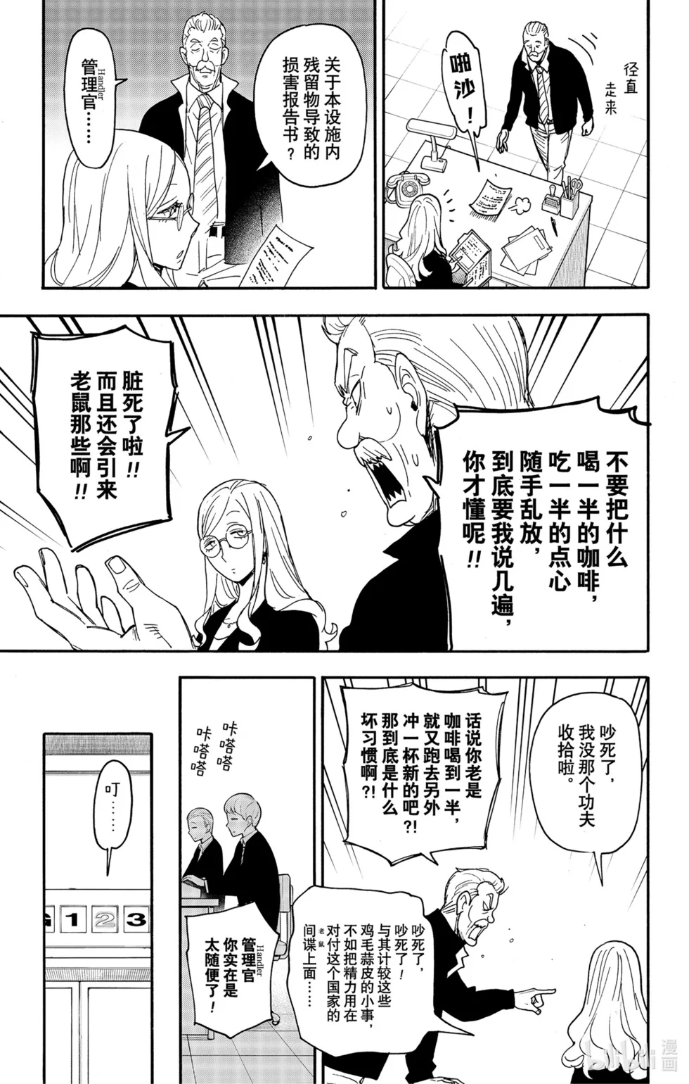 第78话 第5页