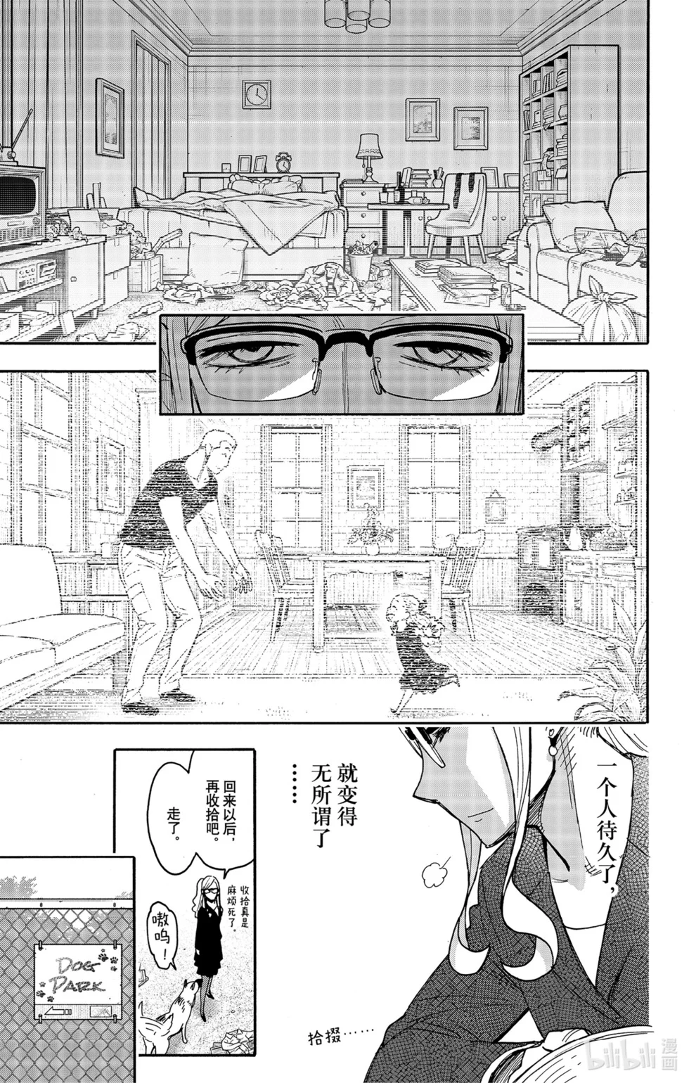 第78话 第7页