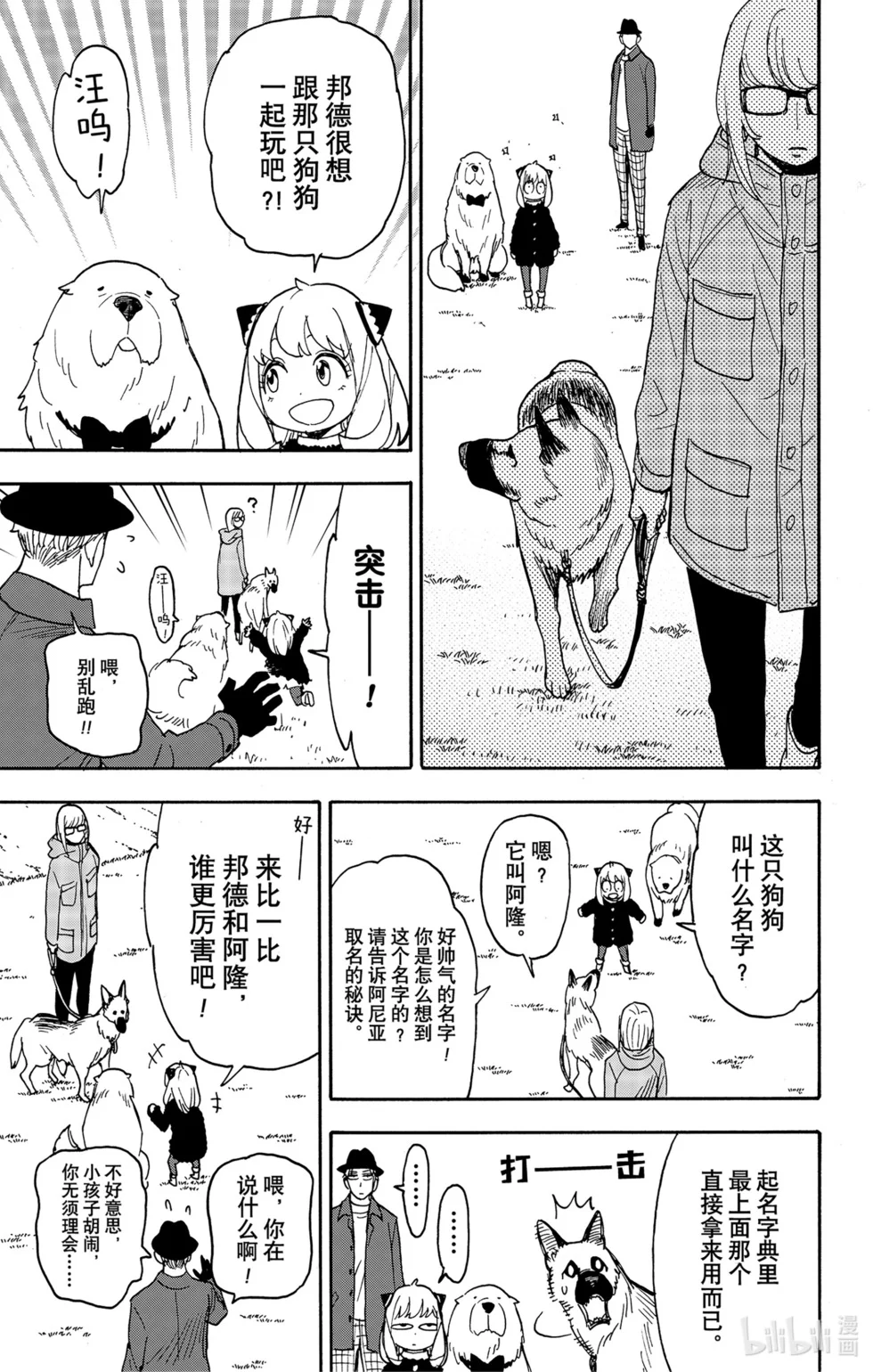 第78话 第11页