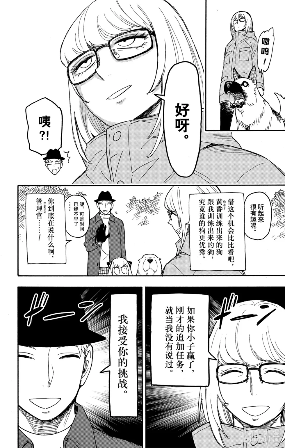 第78话 第12页