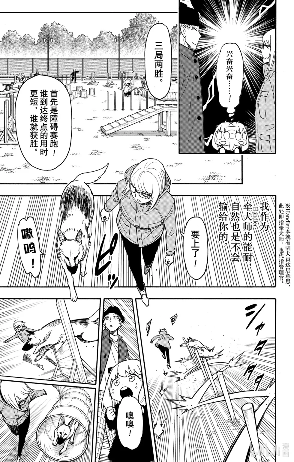 第78话 第13页