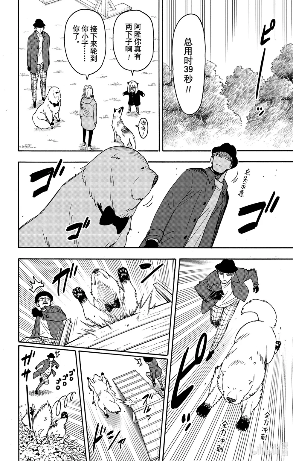 第78话 第14页