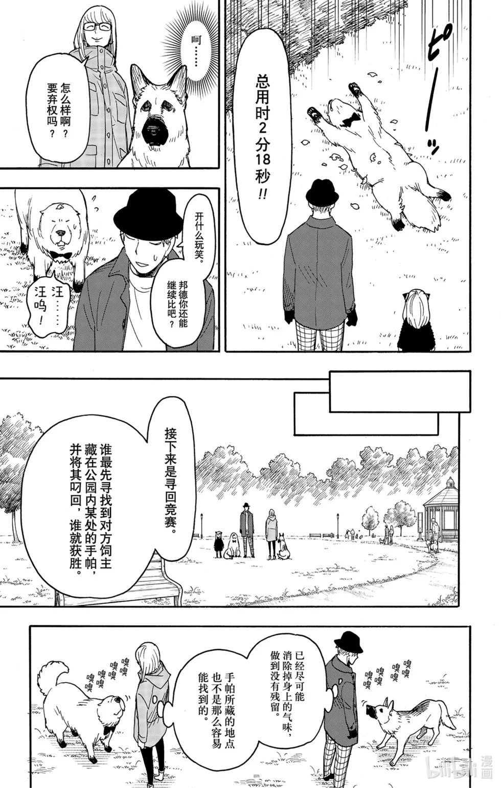 第78话 第15页