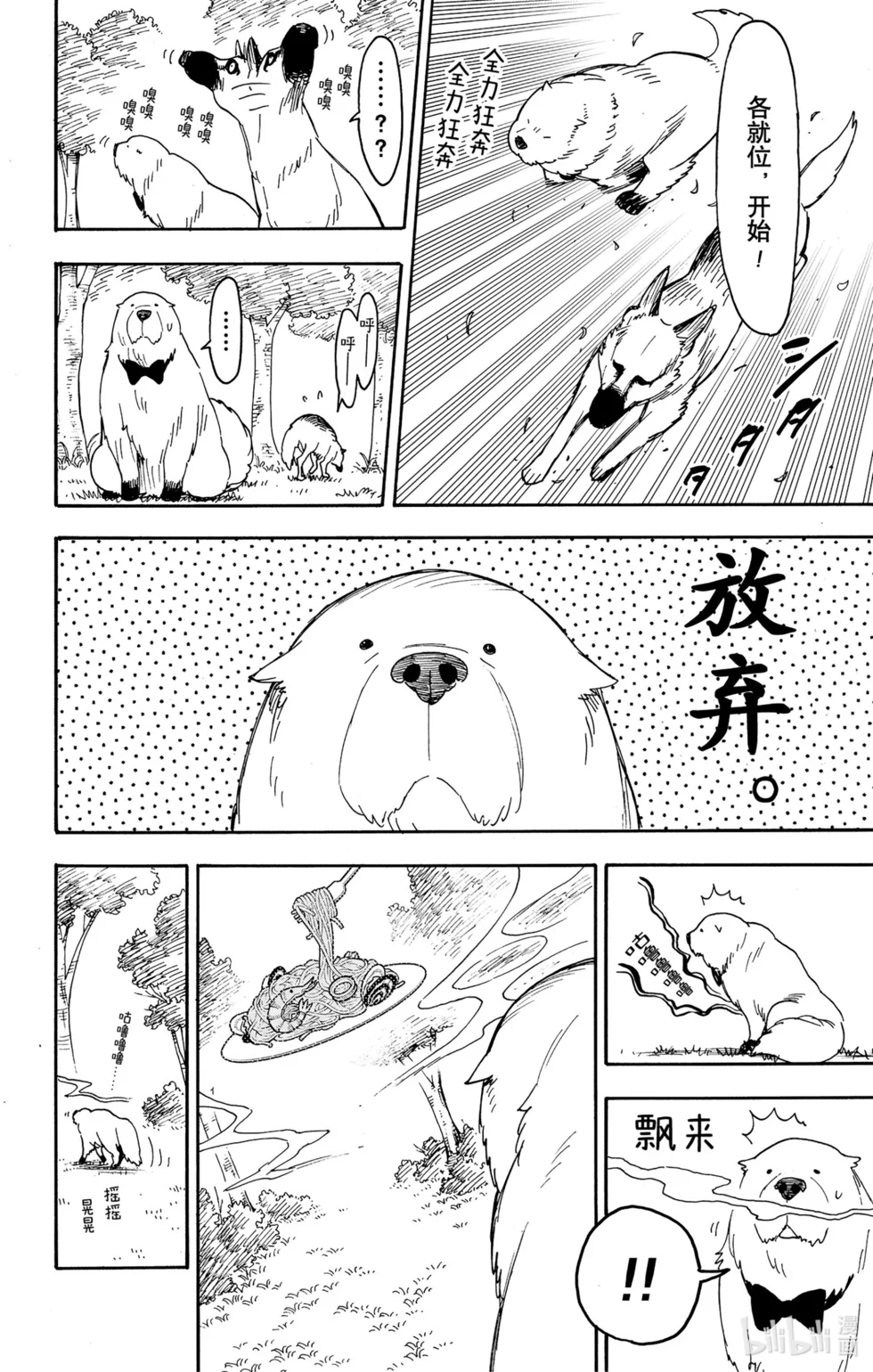 第78话 第16页