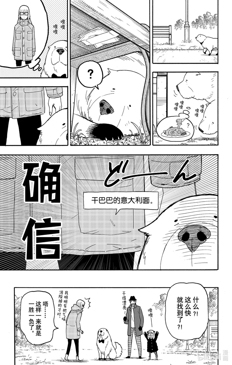 第78话 第17页