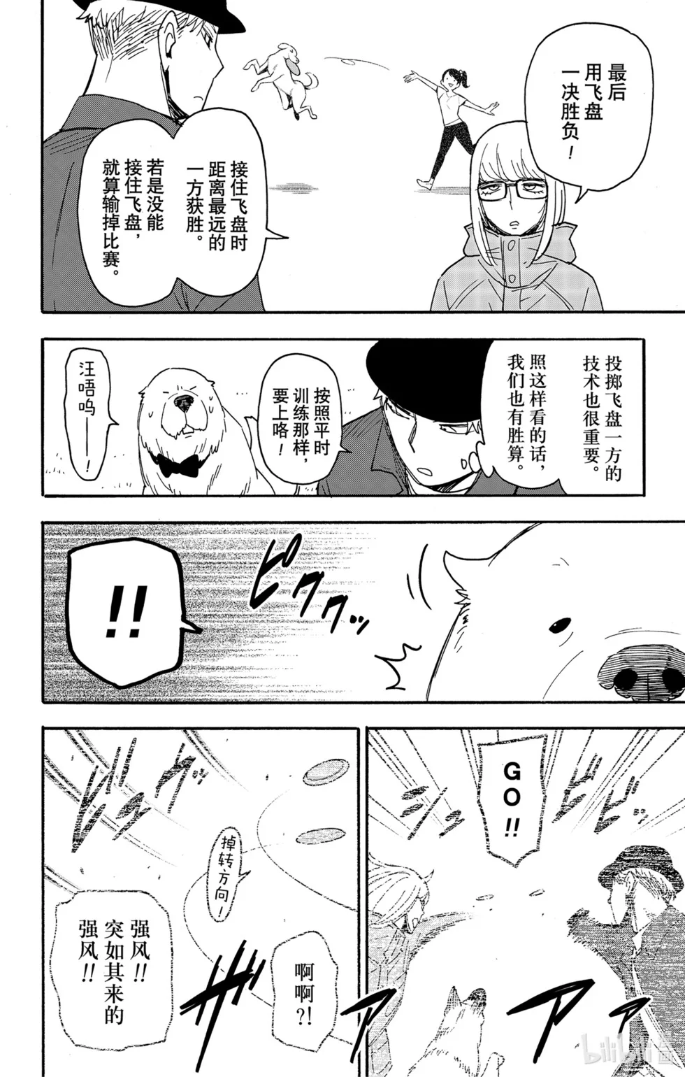 第78话 第18页