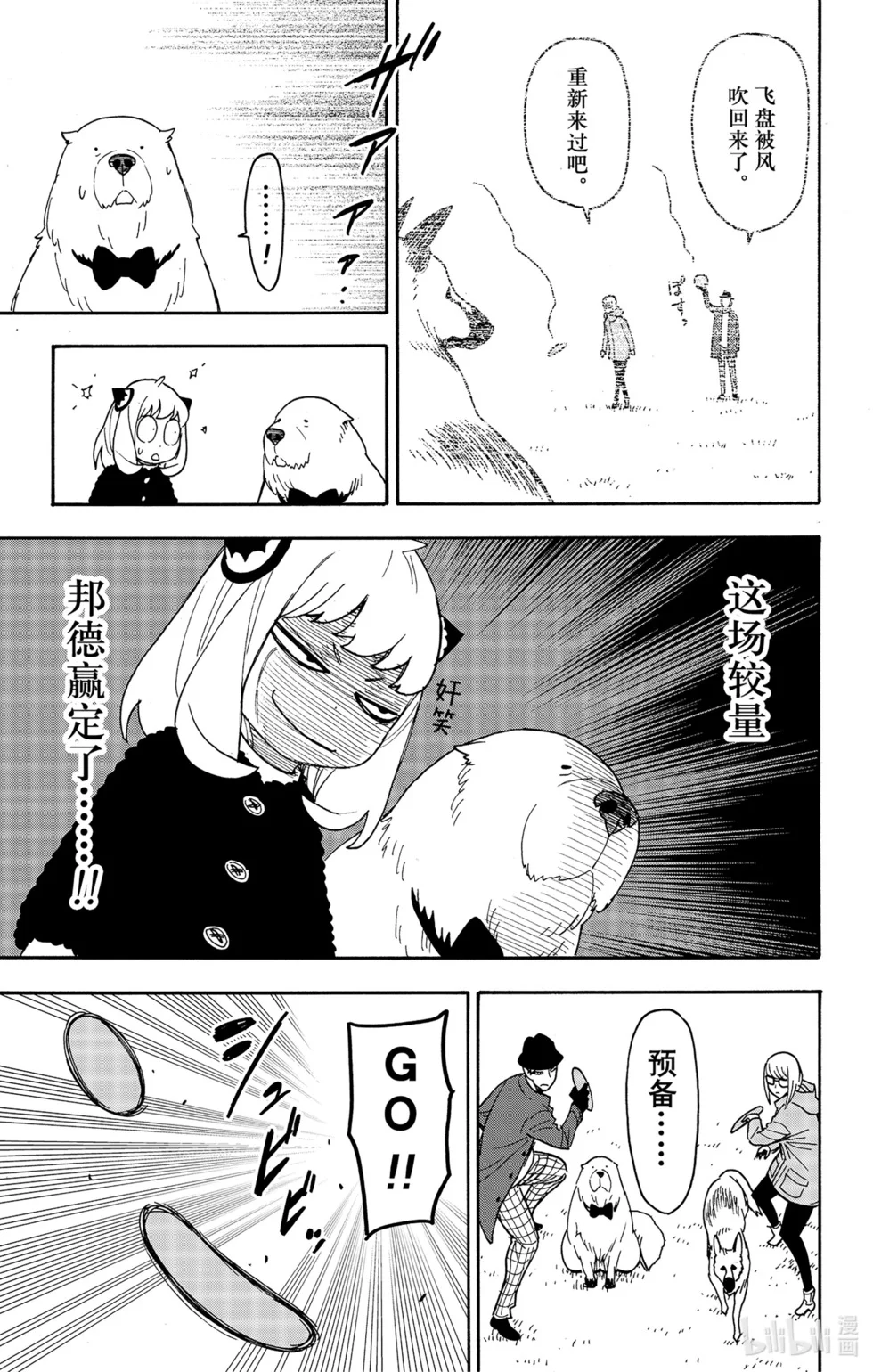 第78话 第19页
