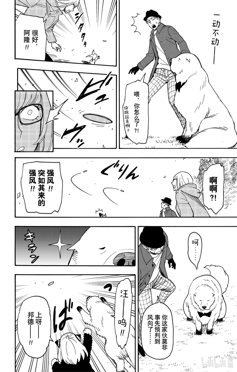 第78话 第20页