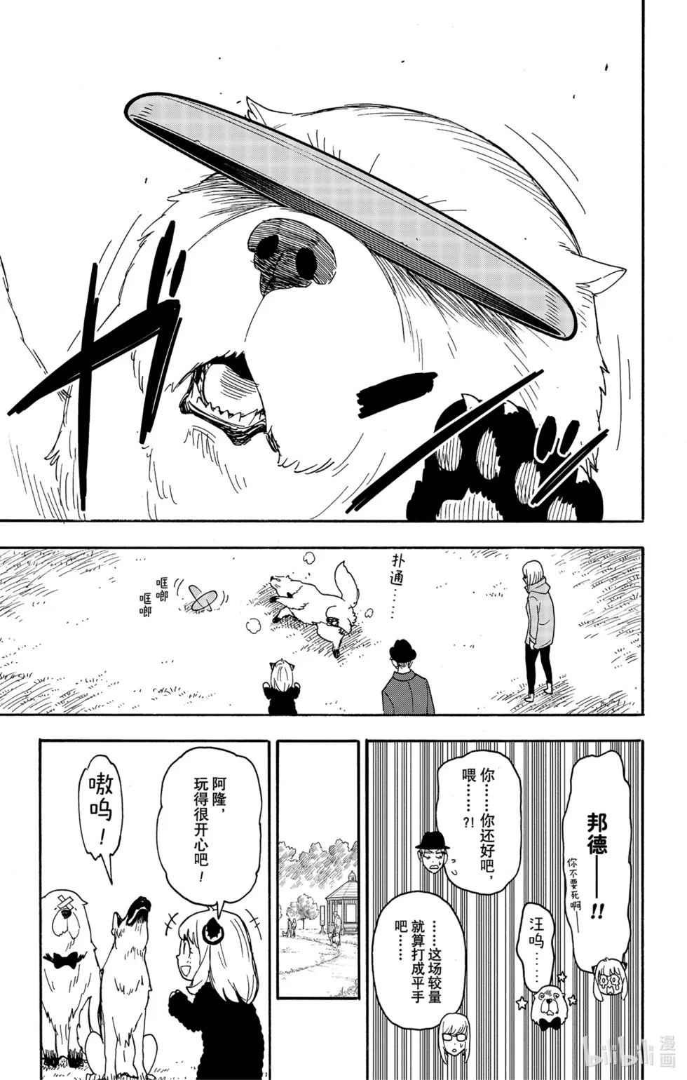 第78话 第21页
