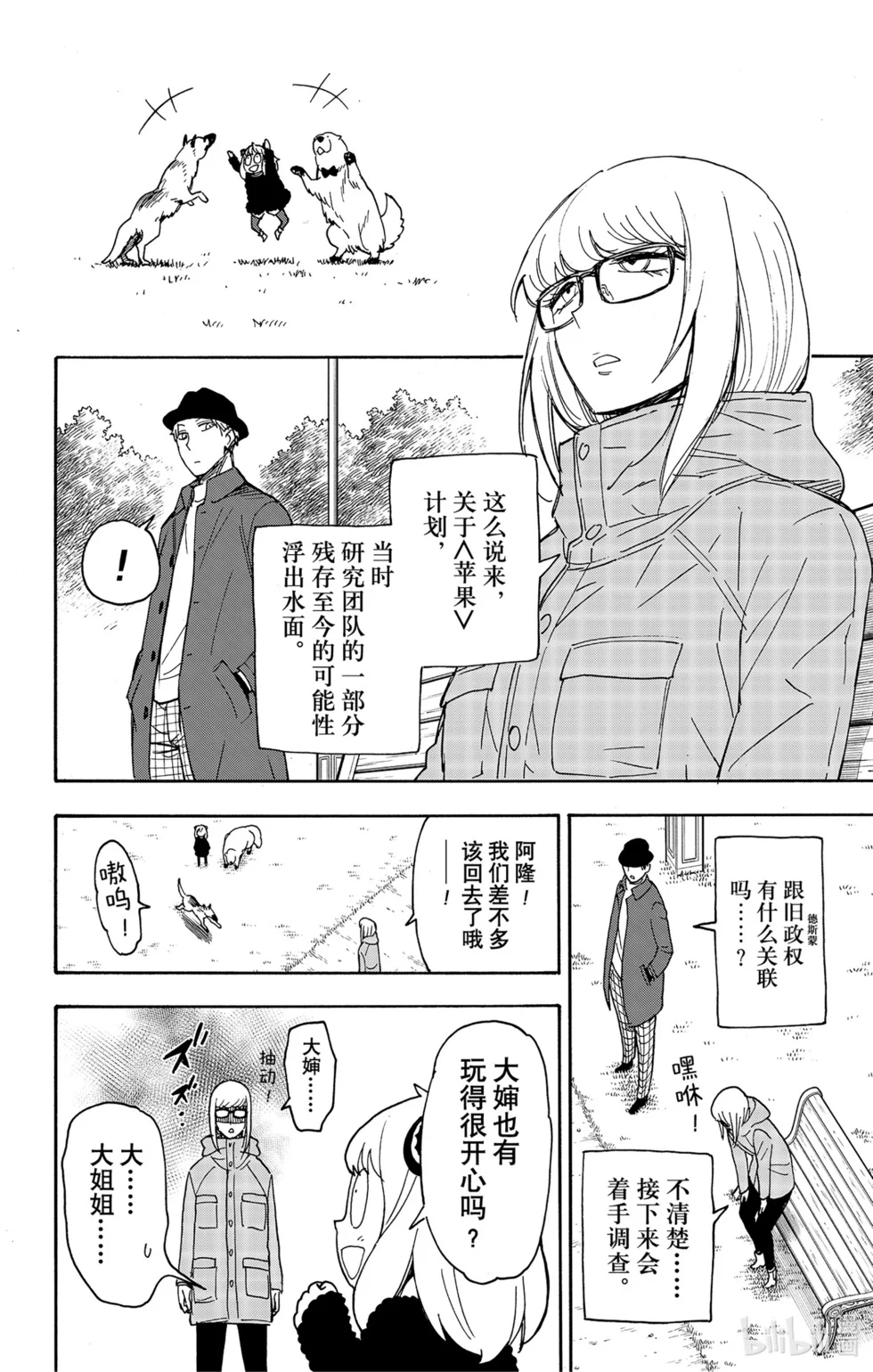 第78话 第22页