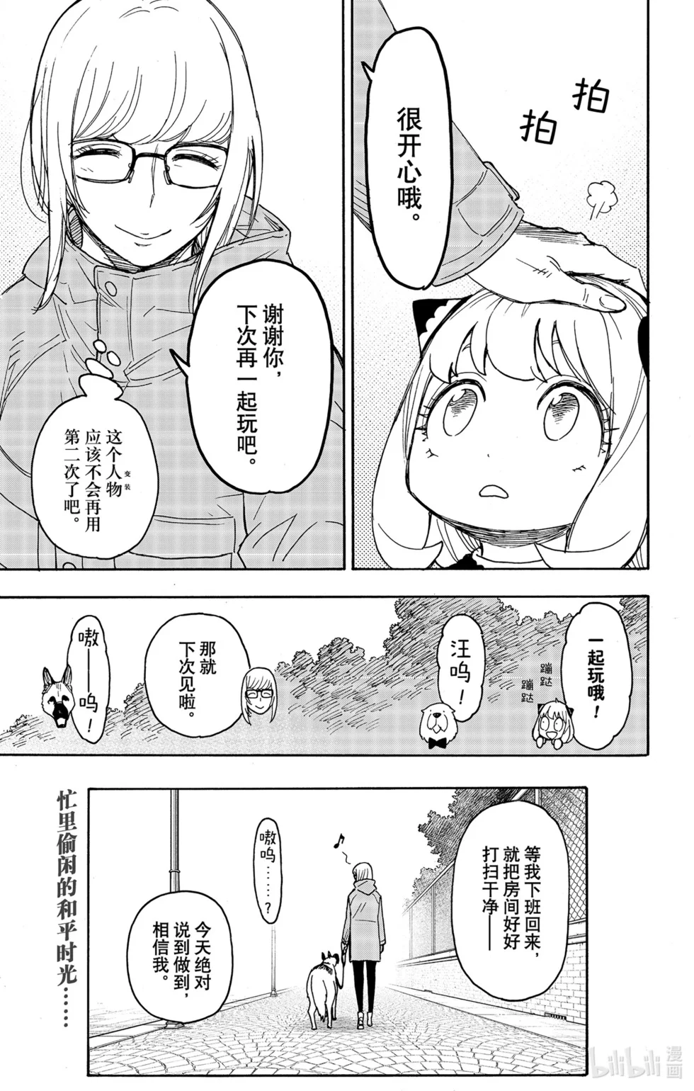 第78话 第23页