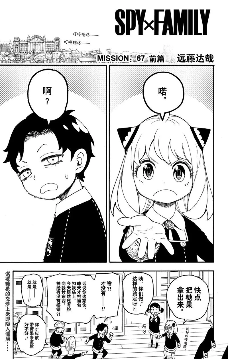 第67.1话 前篇 第1页