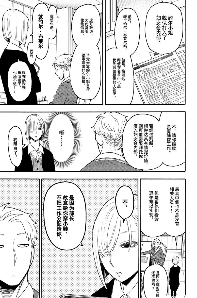 第67.1话 前篇 第9页