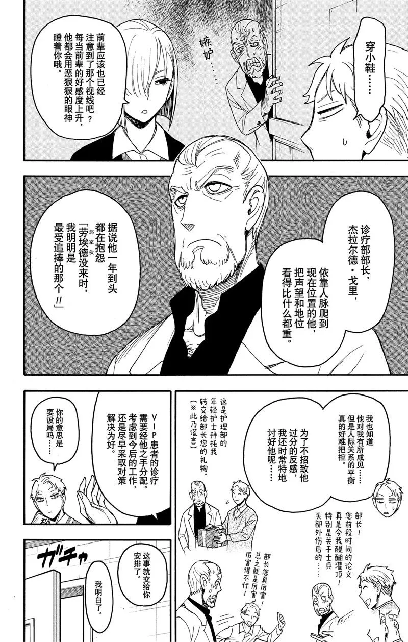 第67.1话 前篇 第10页