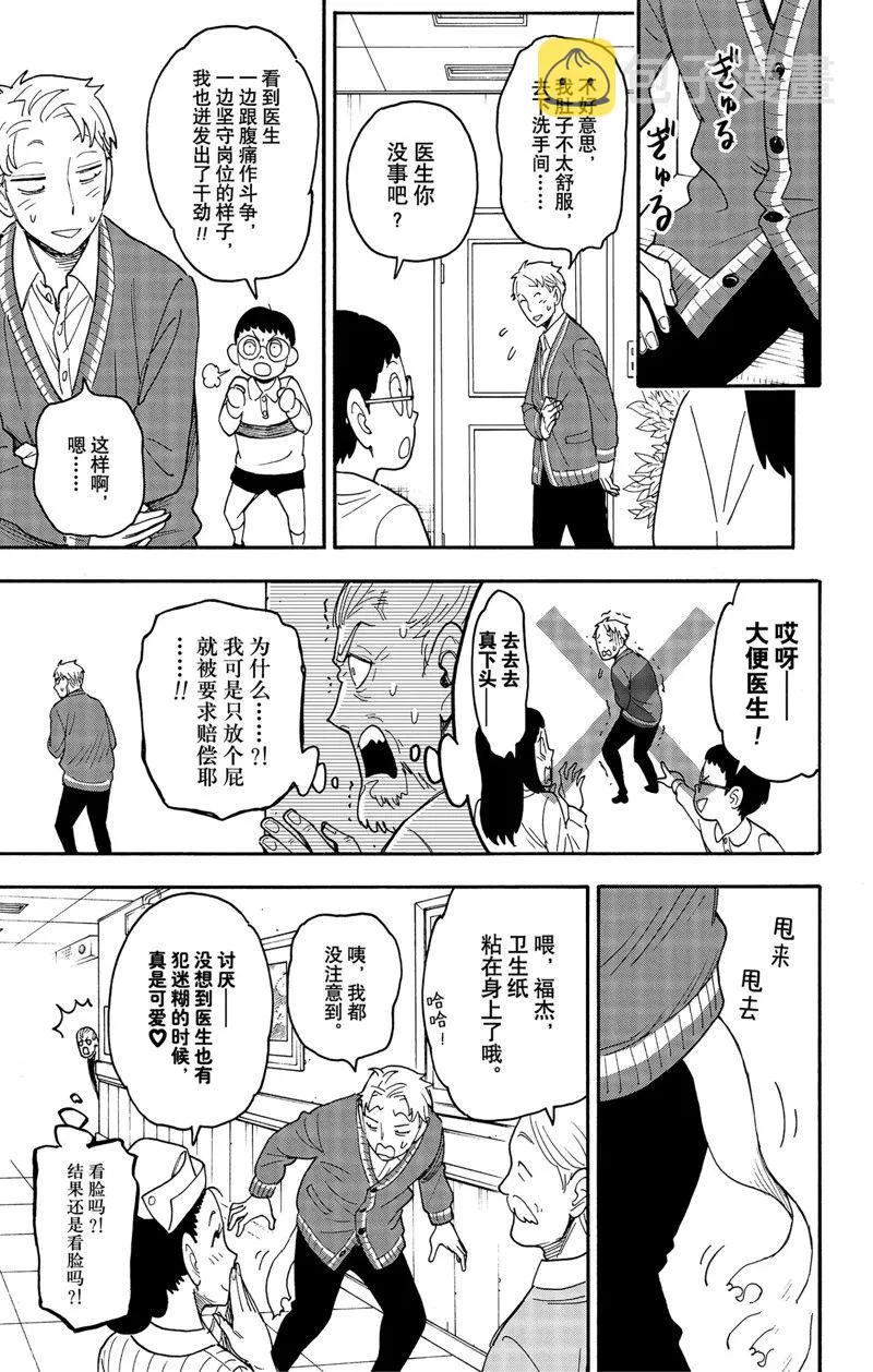 第67.1话 前篇 第13页