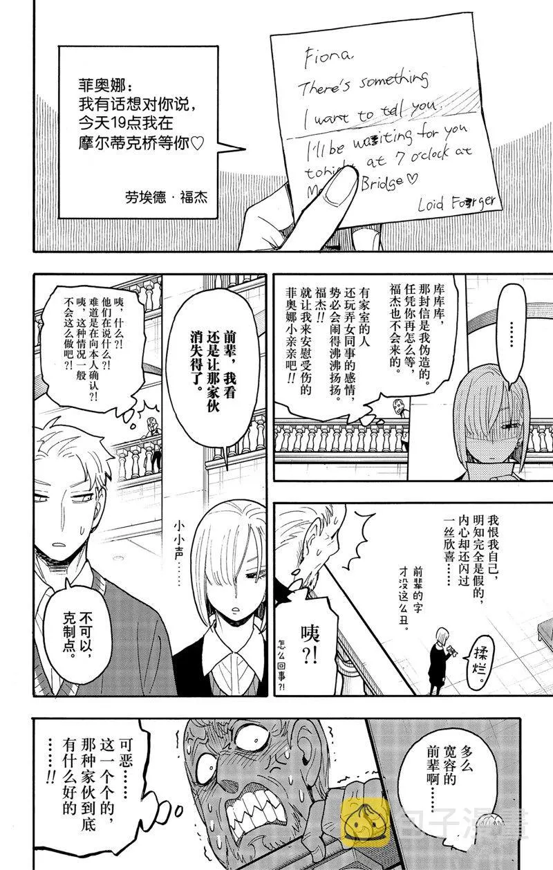 第67.1话 前篇 第14页