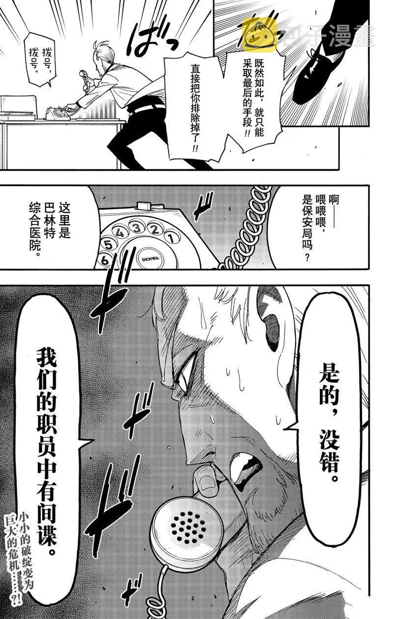 第67.1话 前篇 第15页
