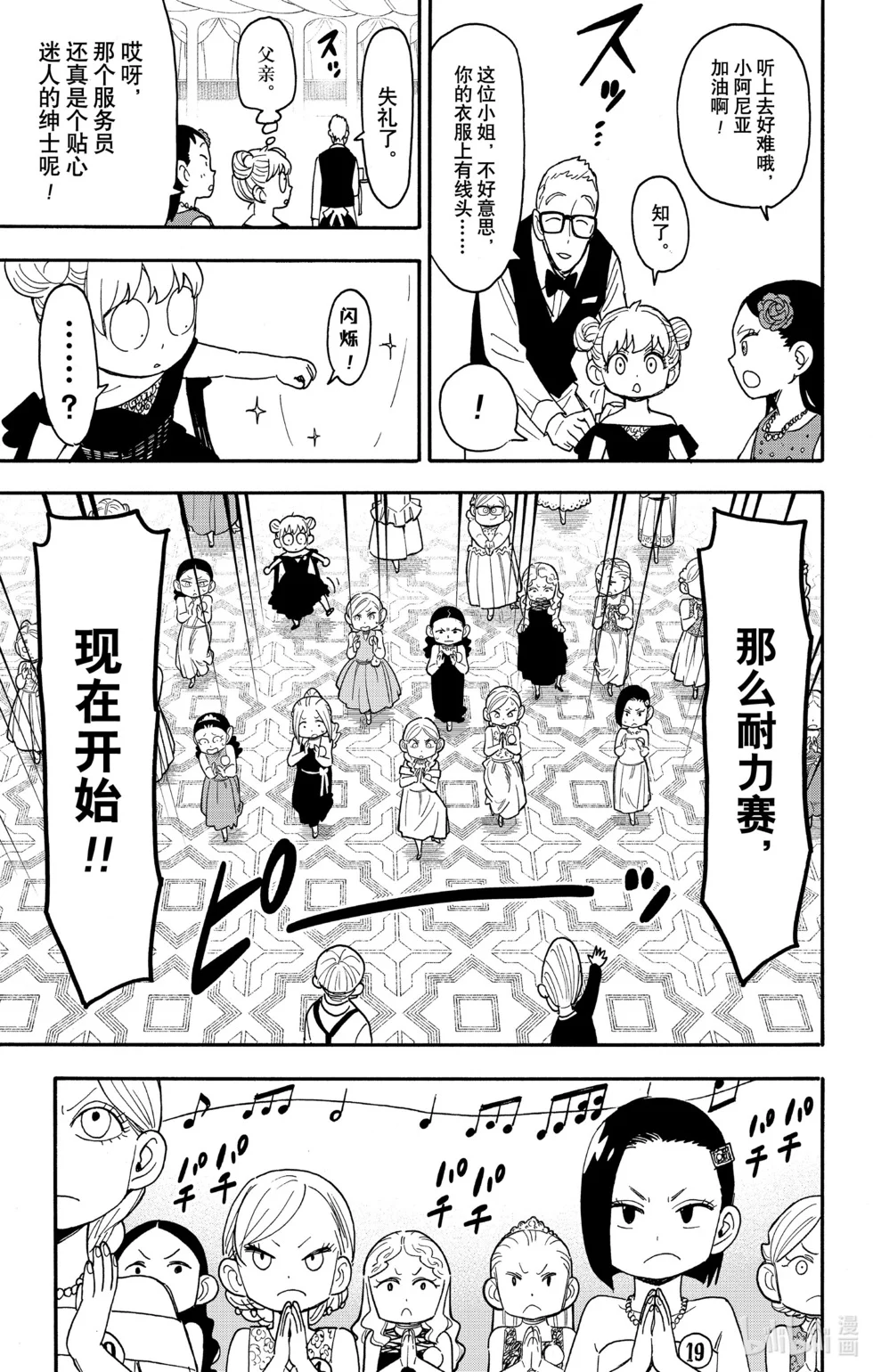第96话 第3页