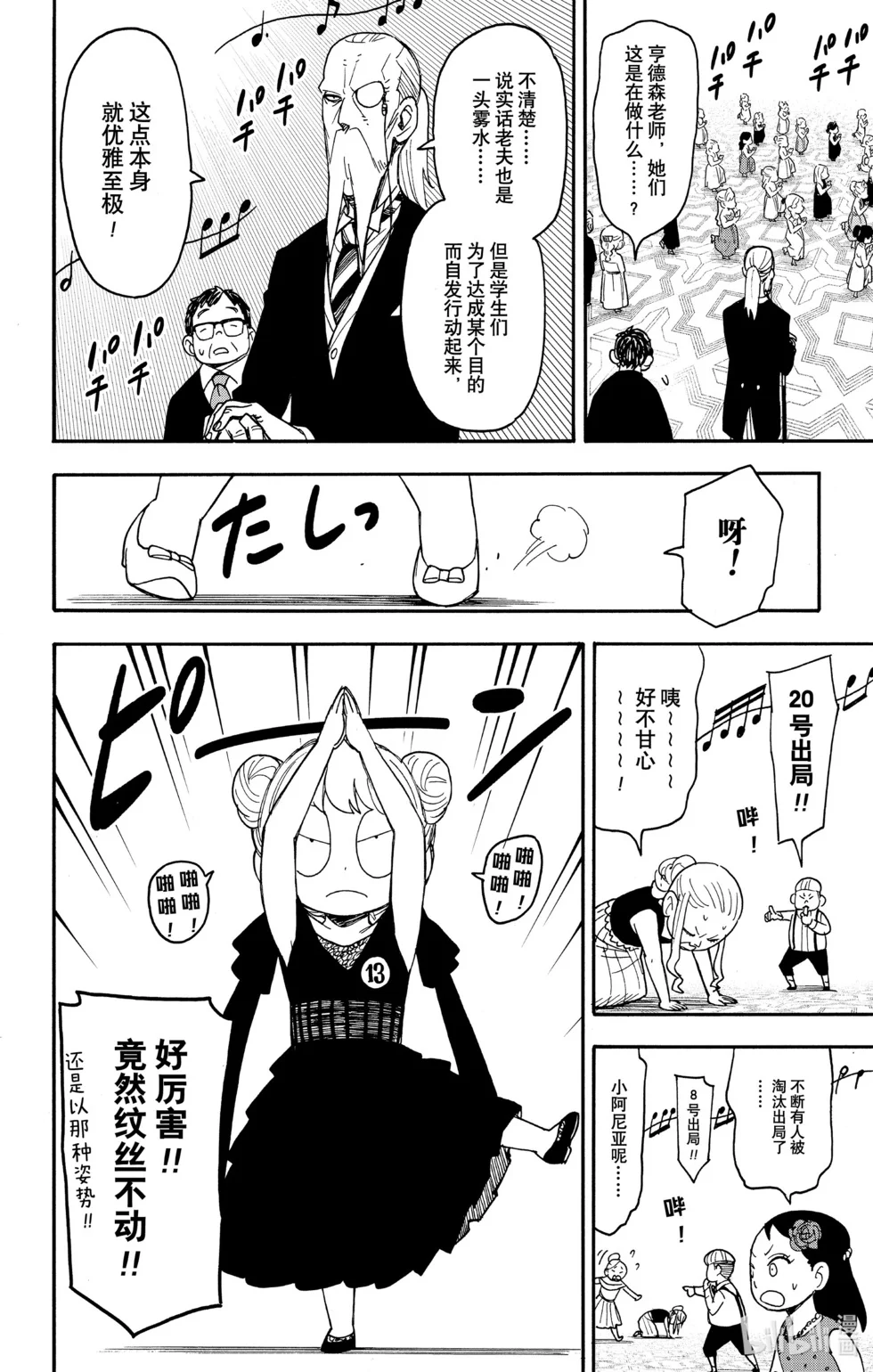 第96话 第4页