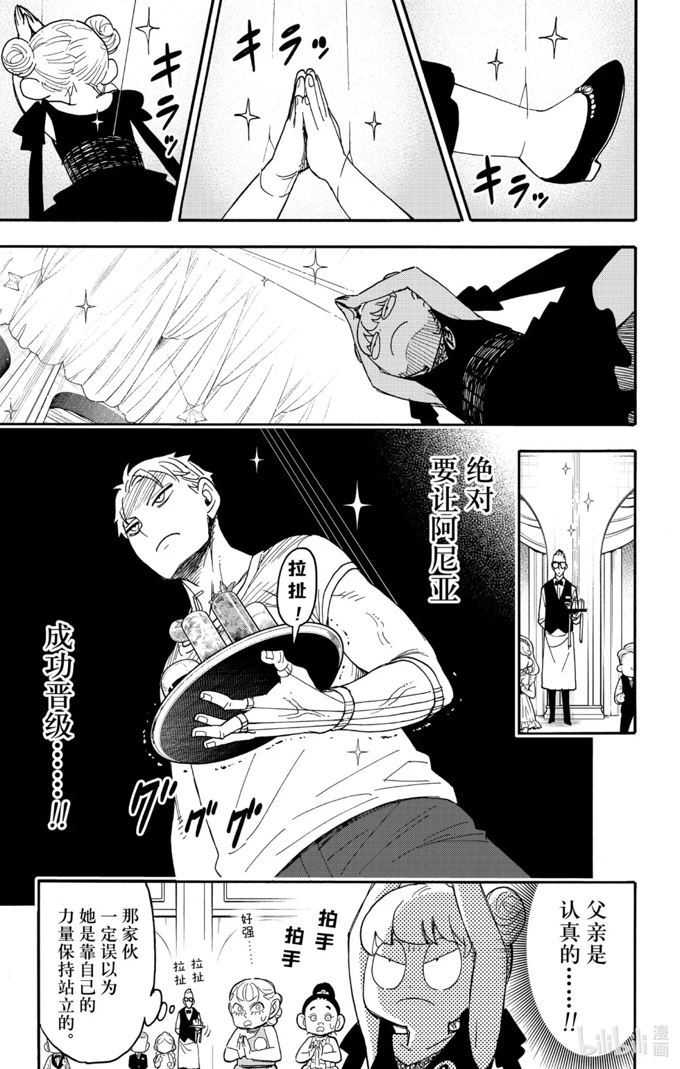 第96话 第5页