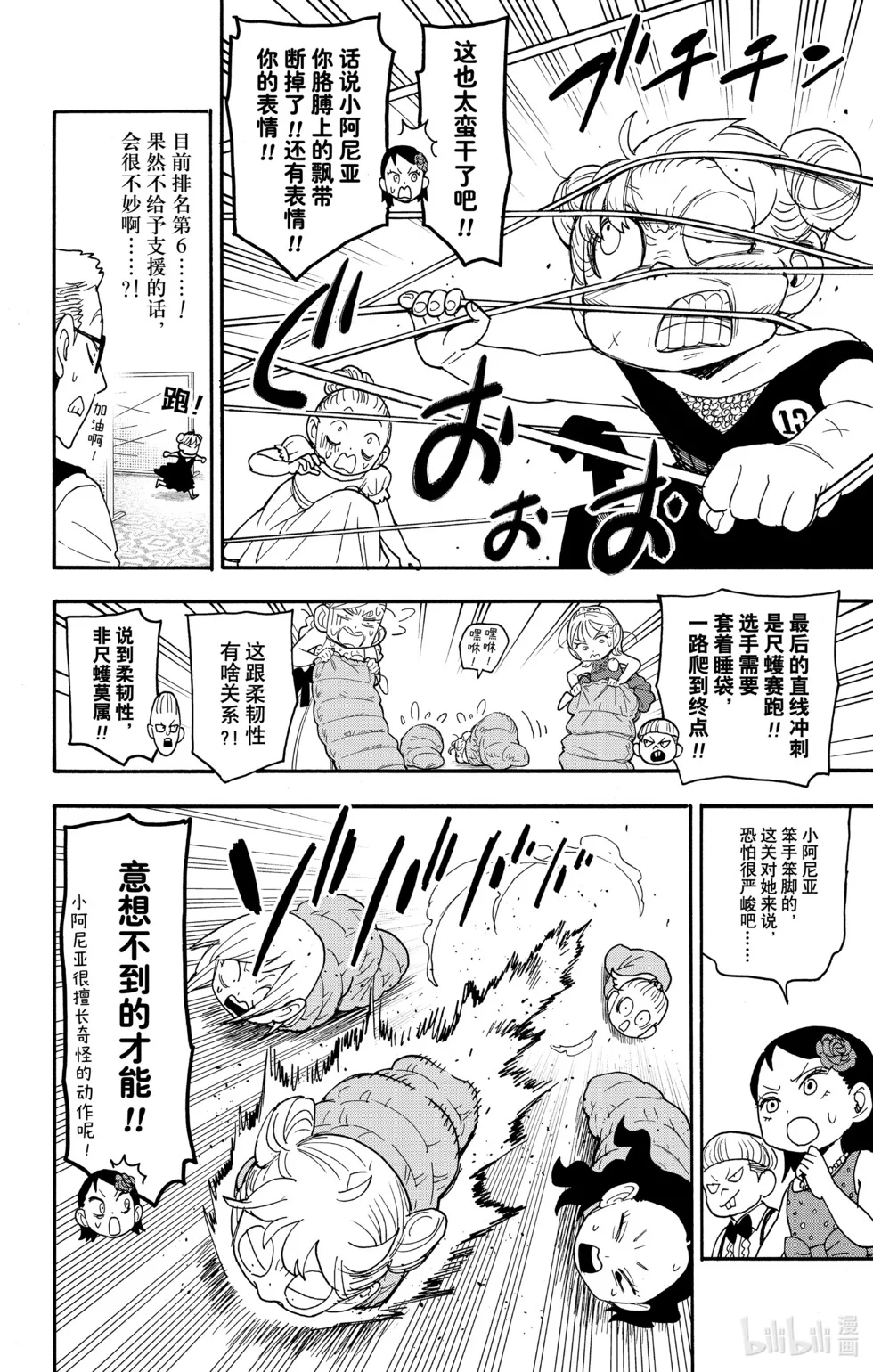第96话 第10页