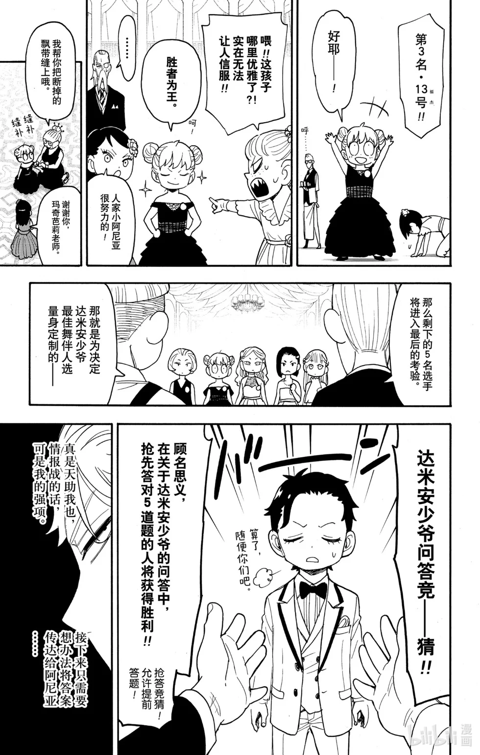 第96话 第11页
