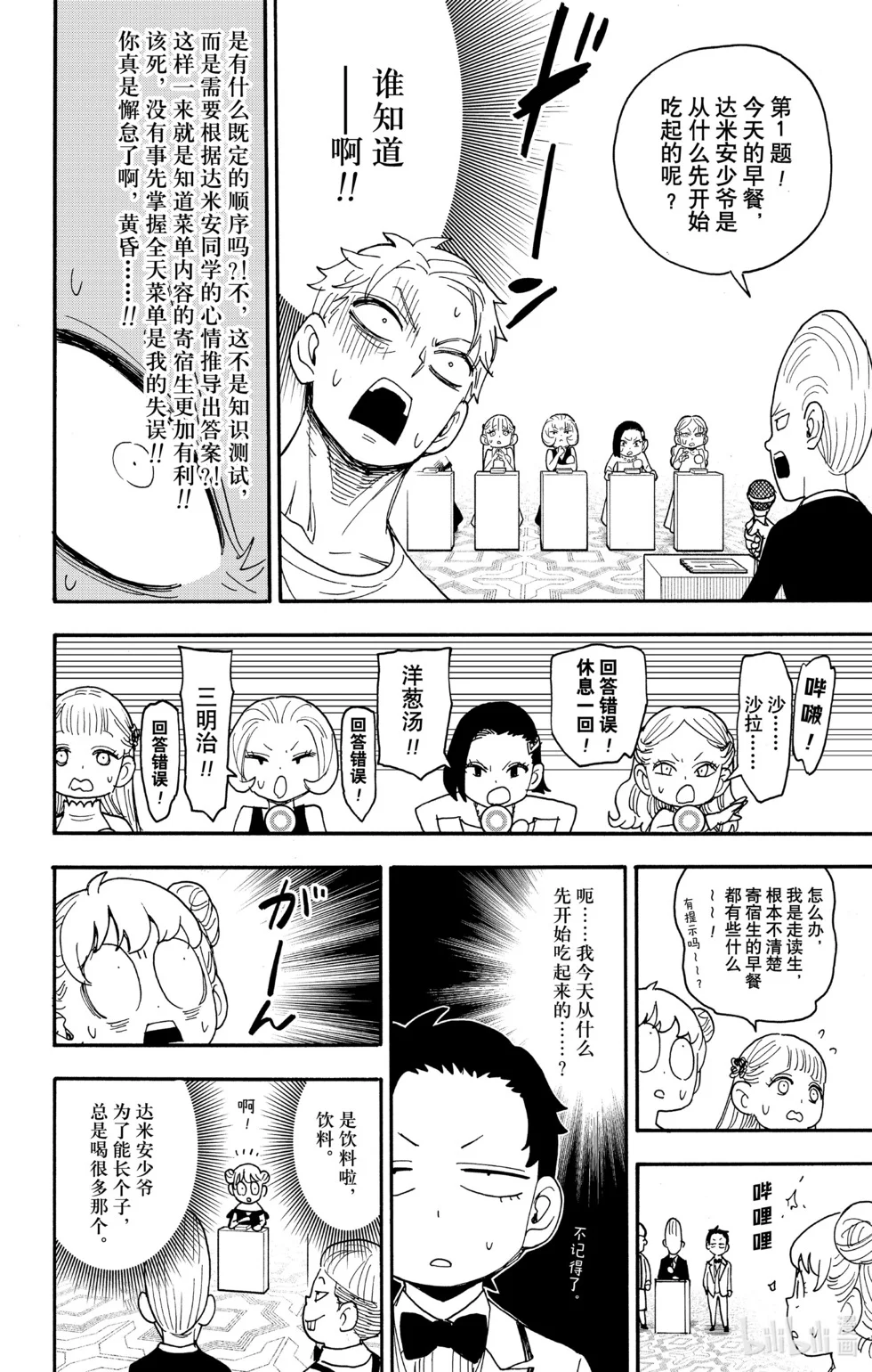 第96话 第12页