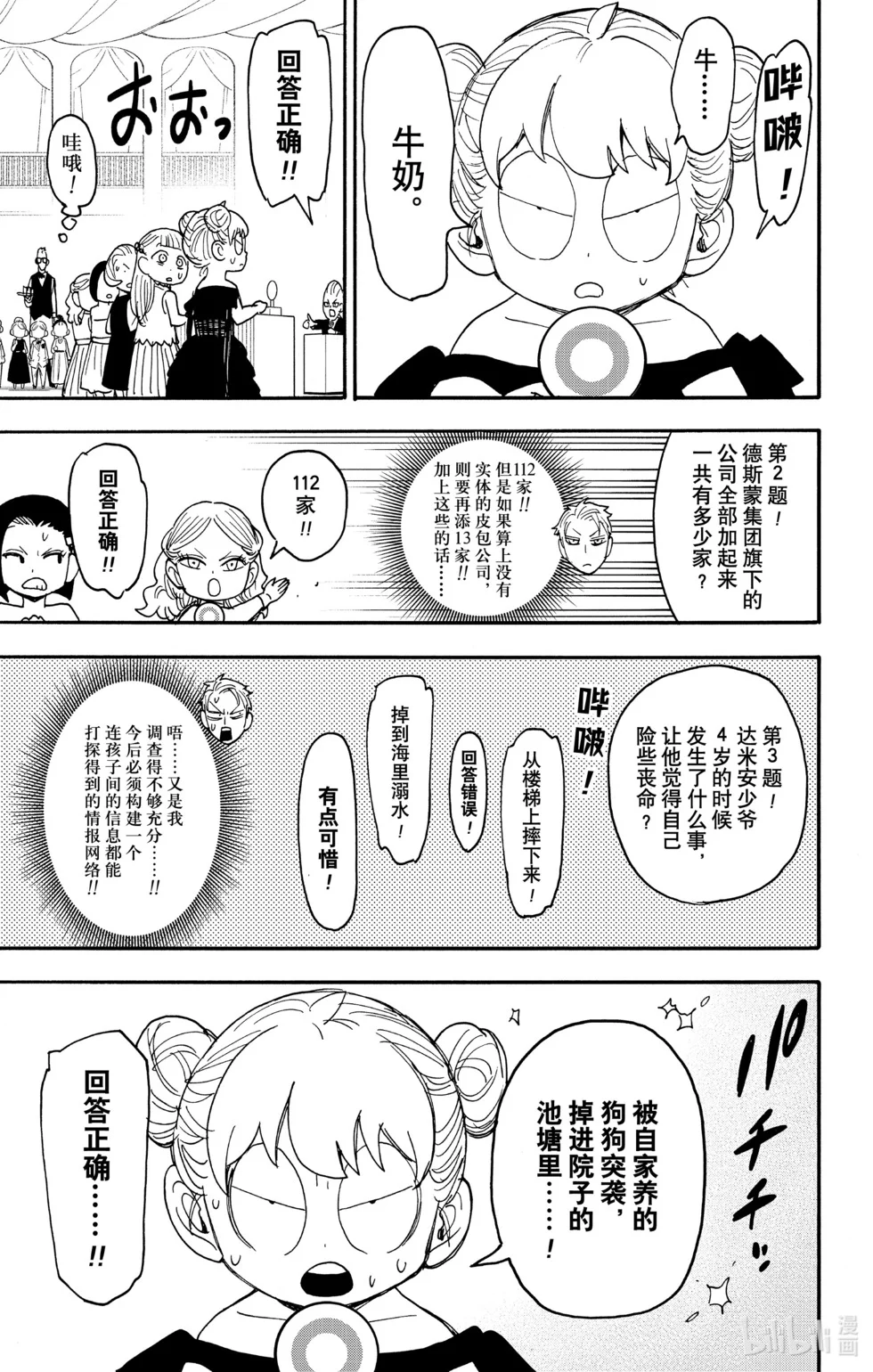 第96话 第13页