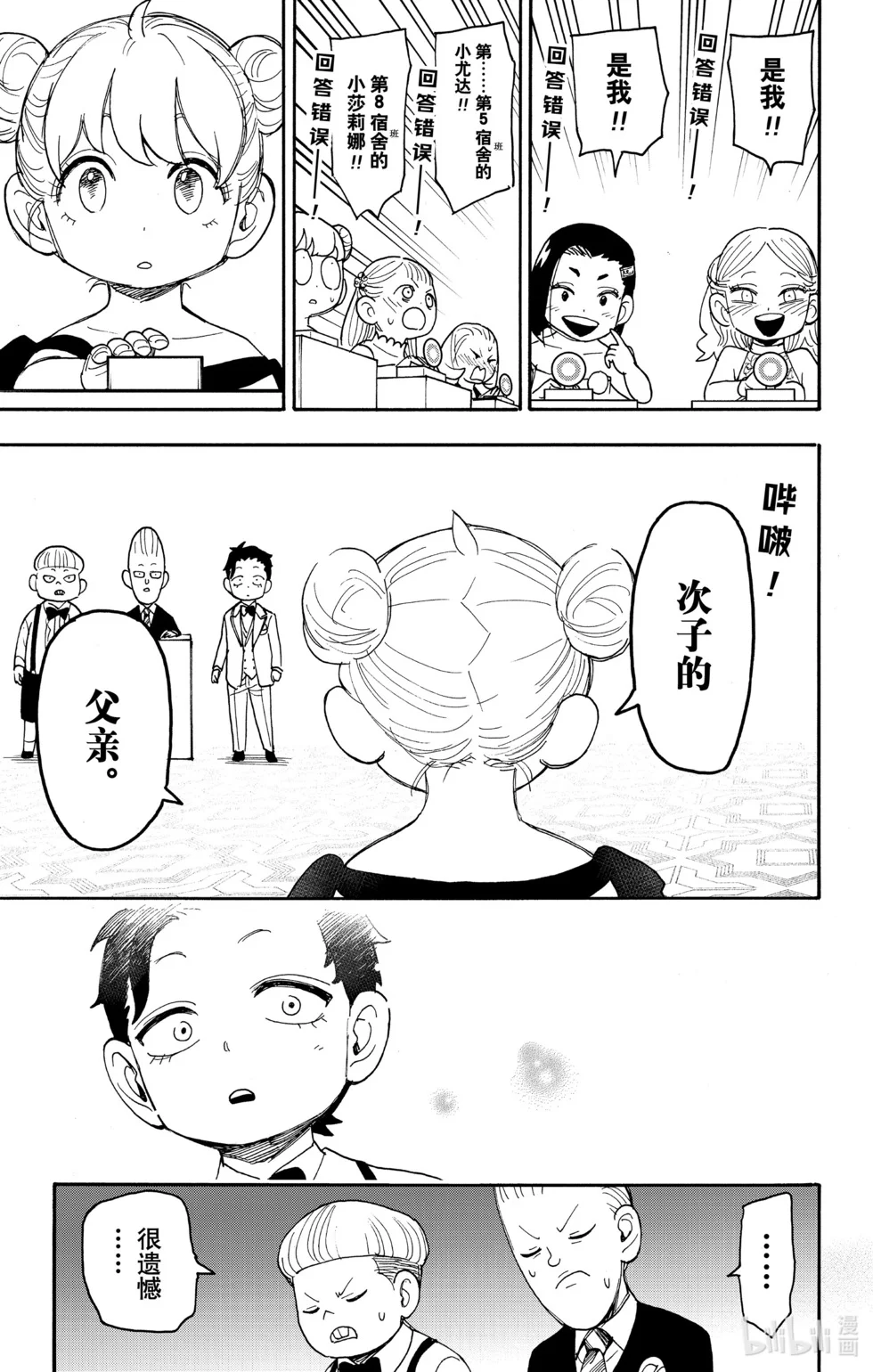 第96话 第15页