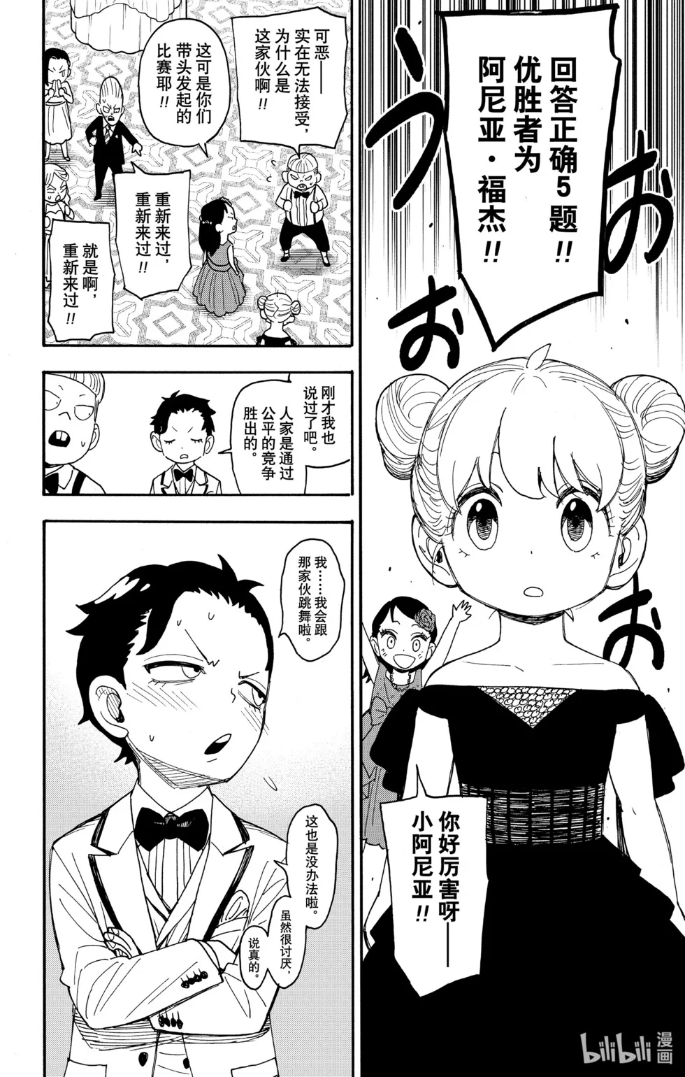 第96话 第16页