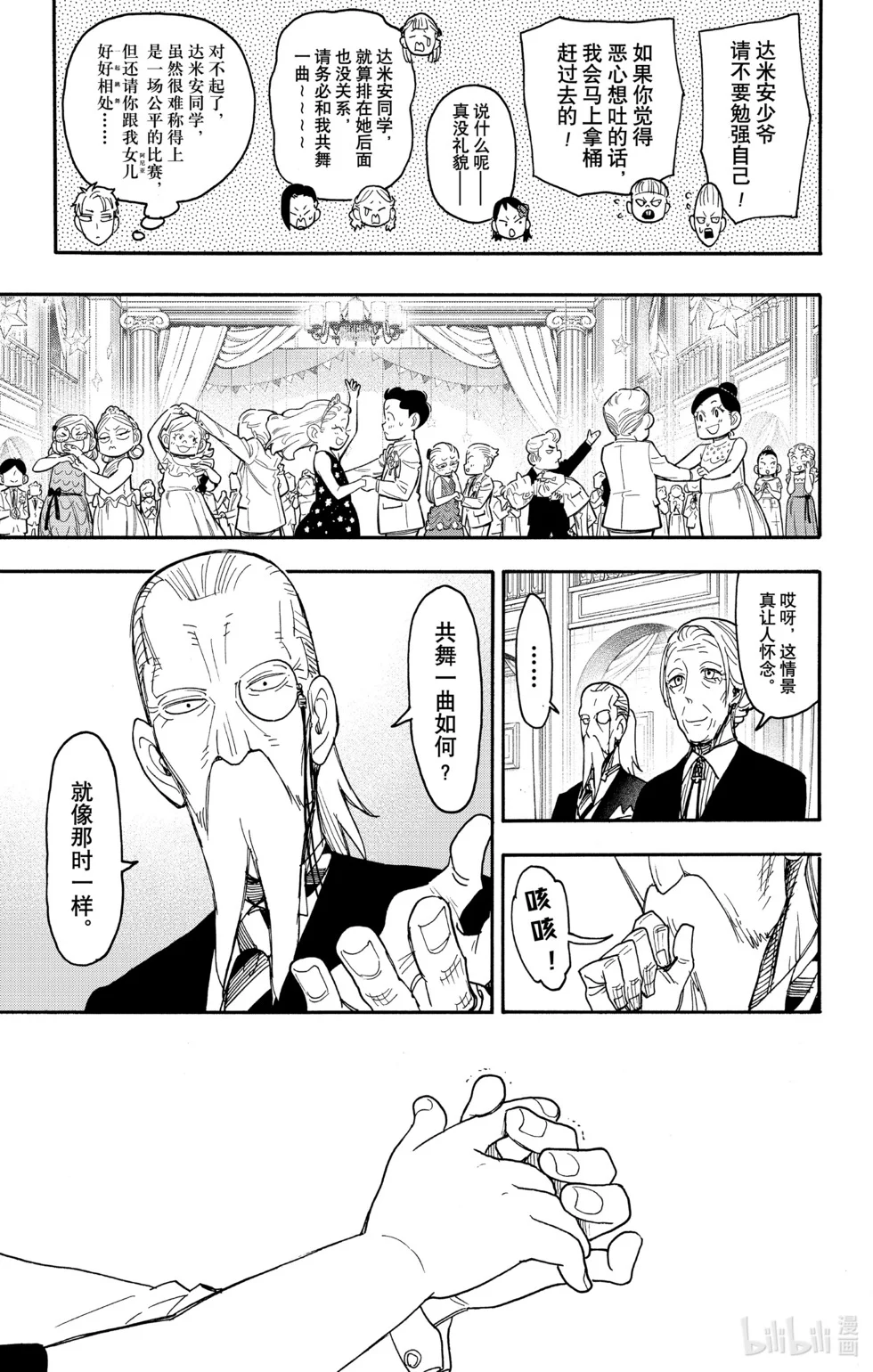 第96话 第17页