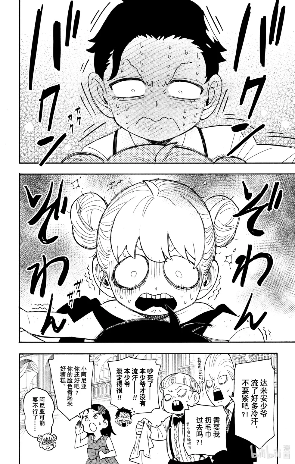 第96话 第18页
