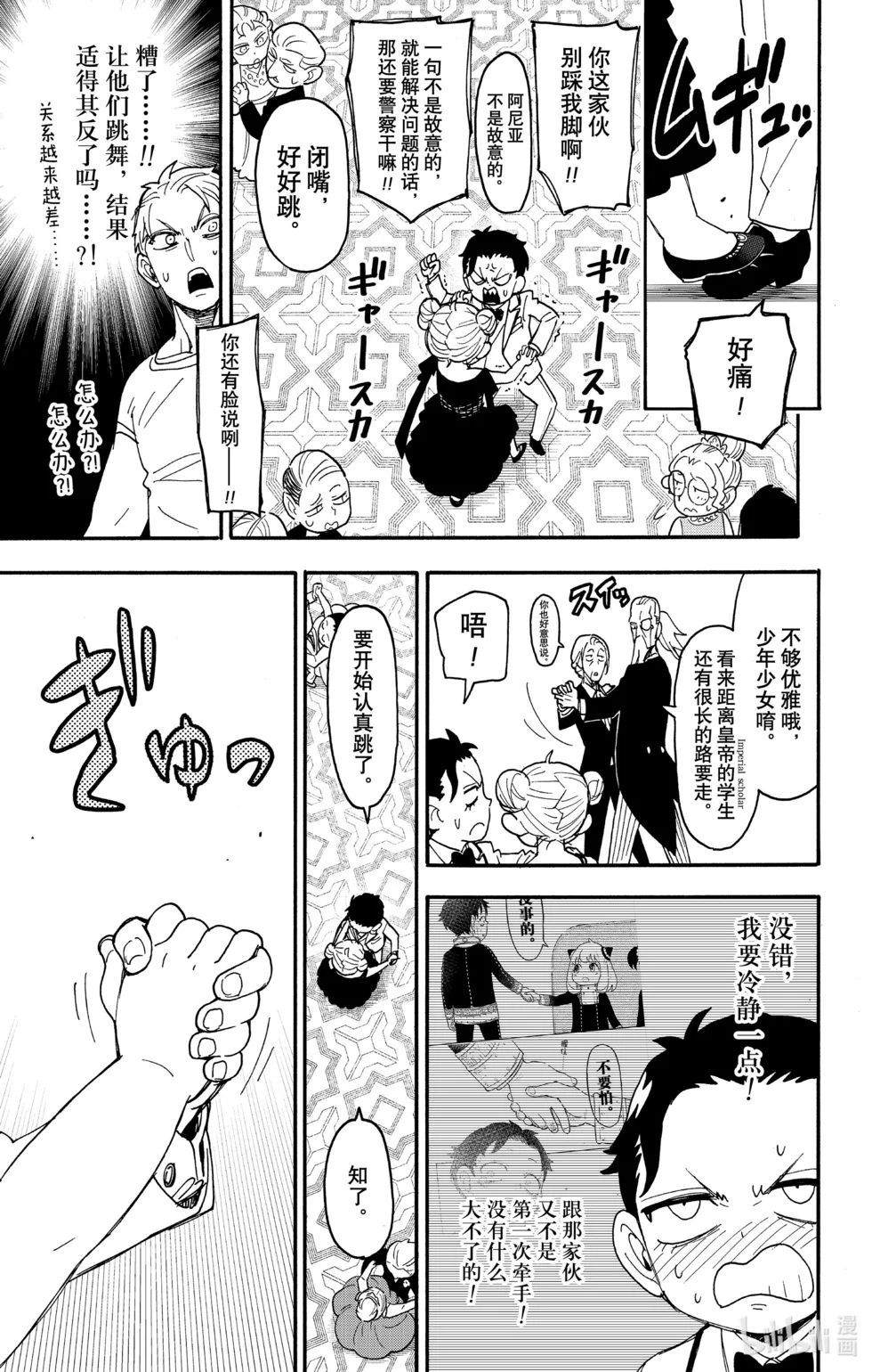第96话 第19页