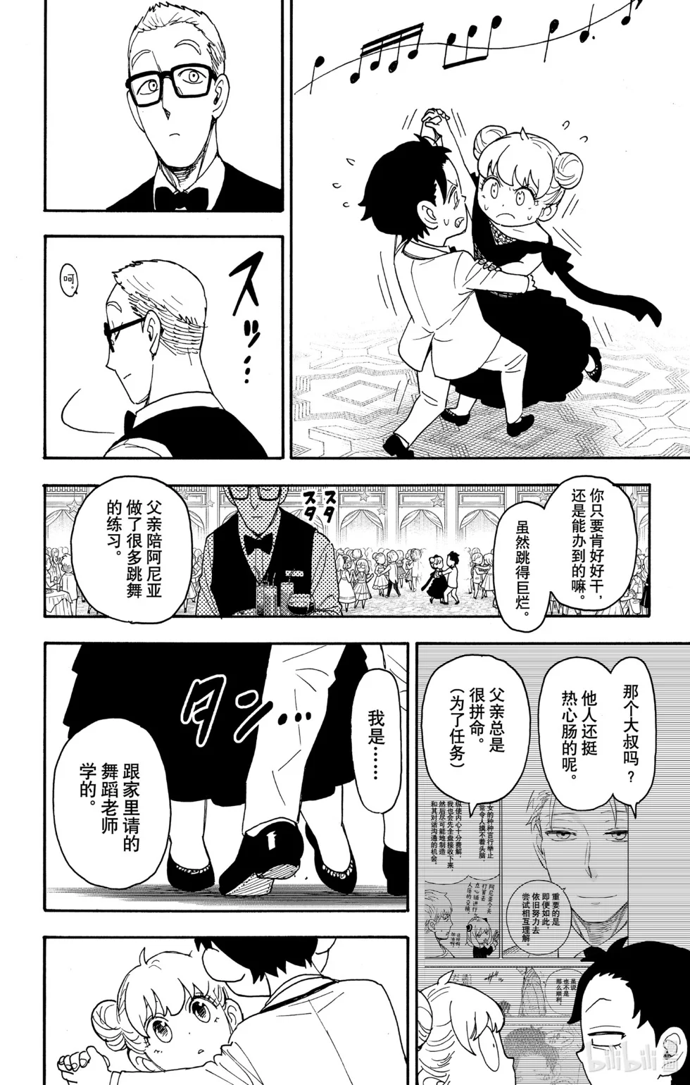 第96话 第20页