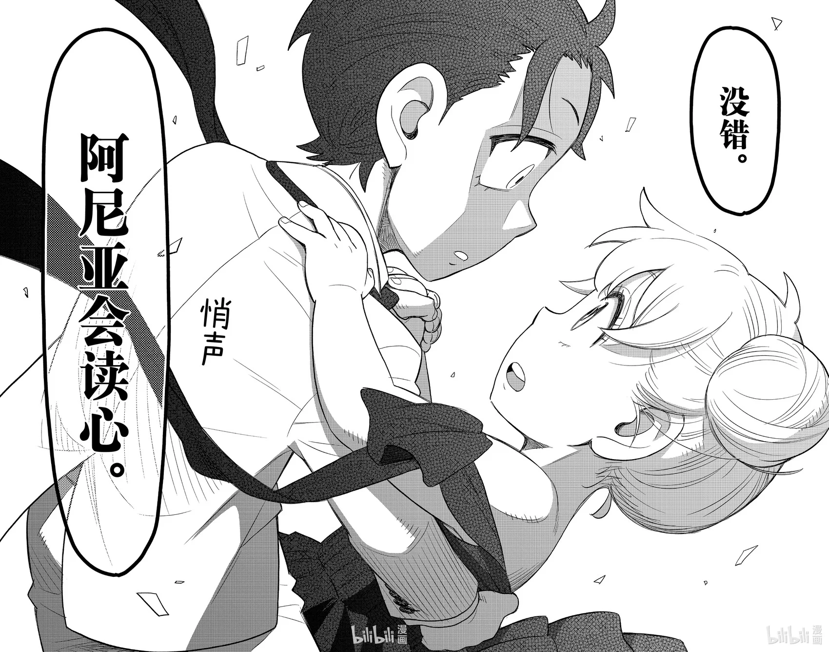 第96话 第22页