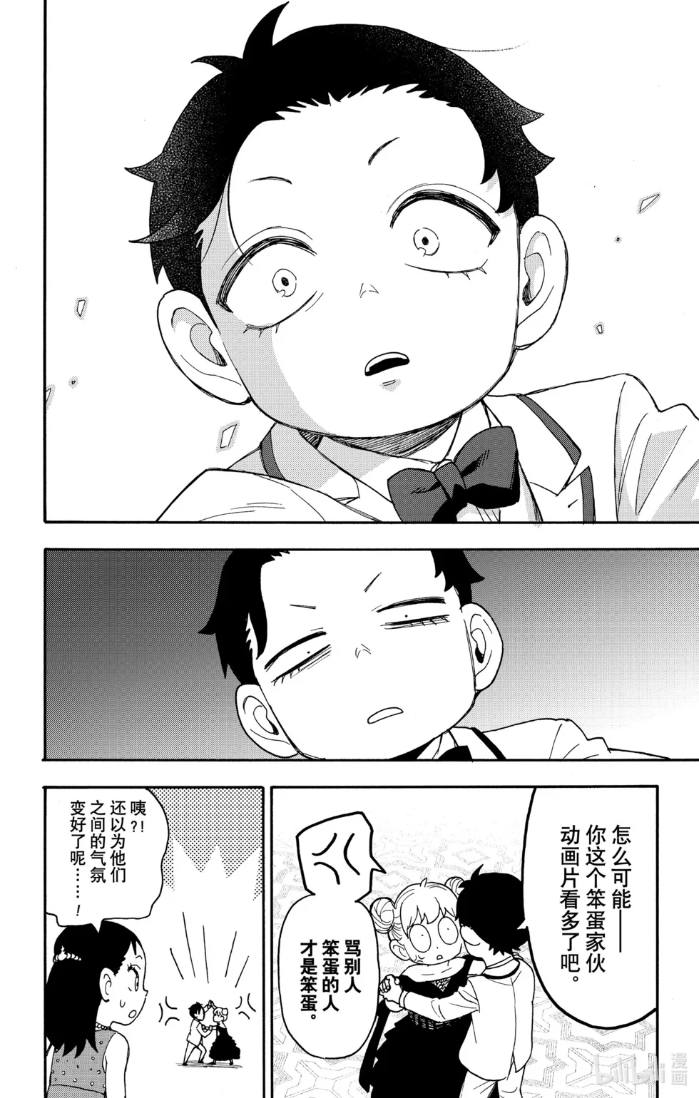 第96话 第23页