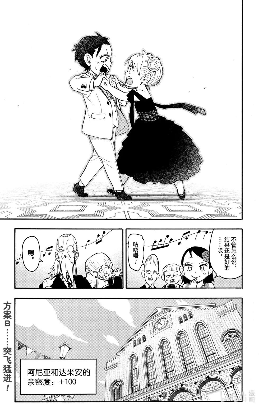 第96话 第24页
