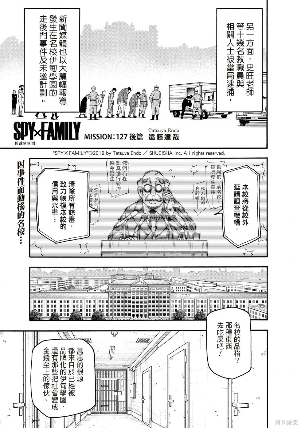 第127话后篇 第1页