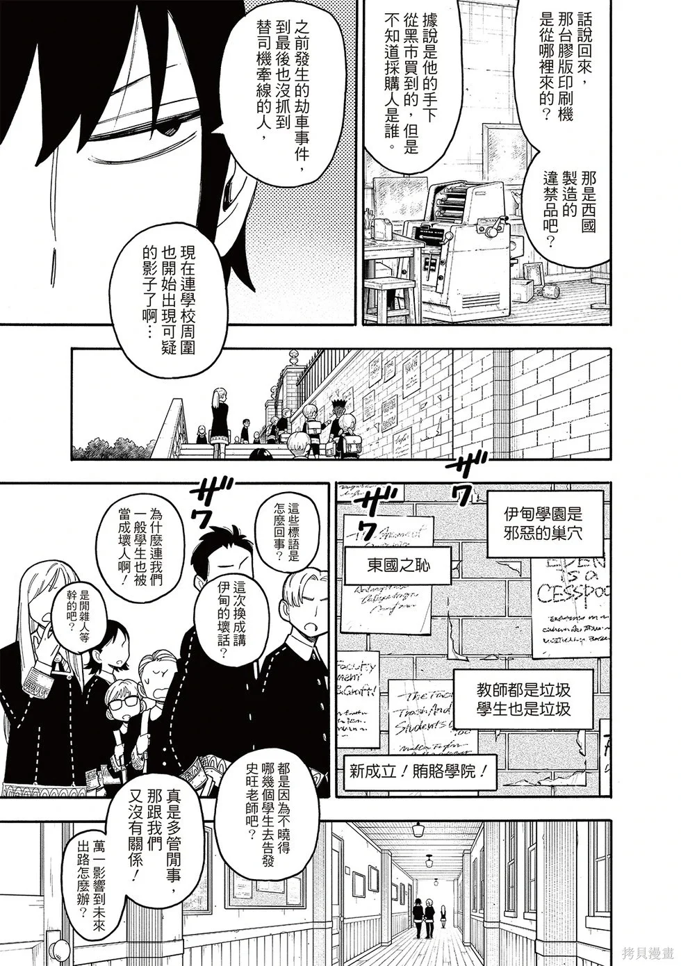 第127话后篇 第3页