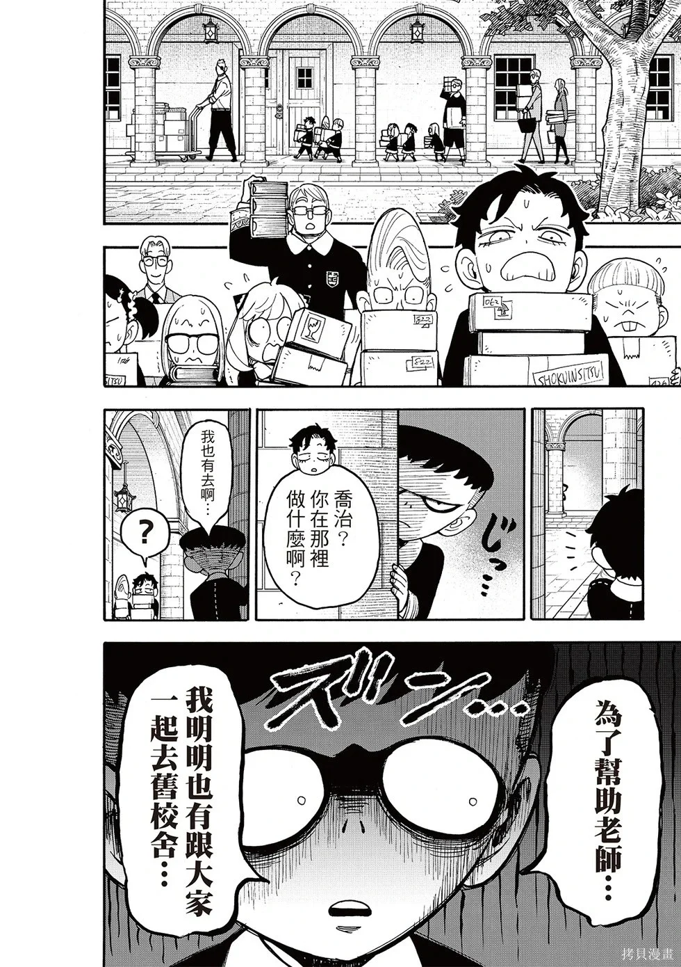 第127话后篇 第12页