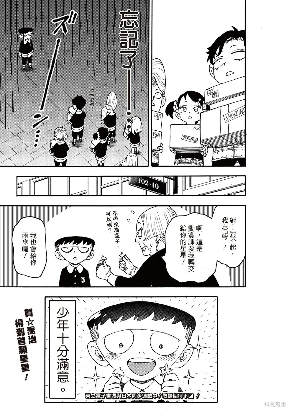 第127话后篇 第13页