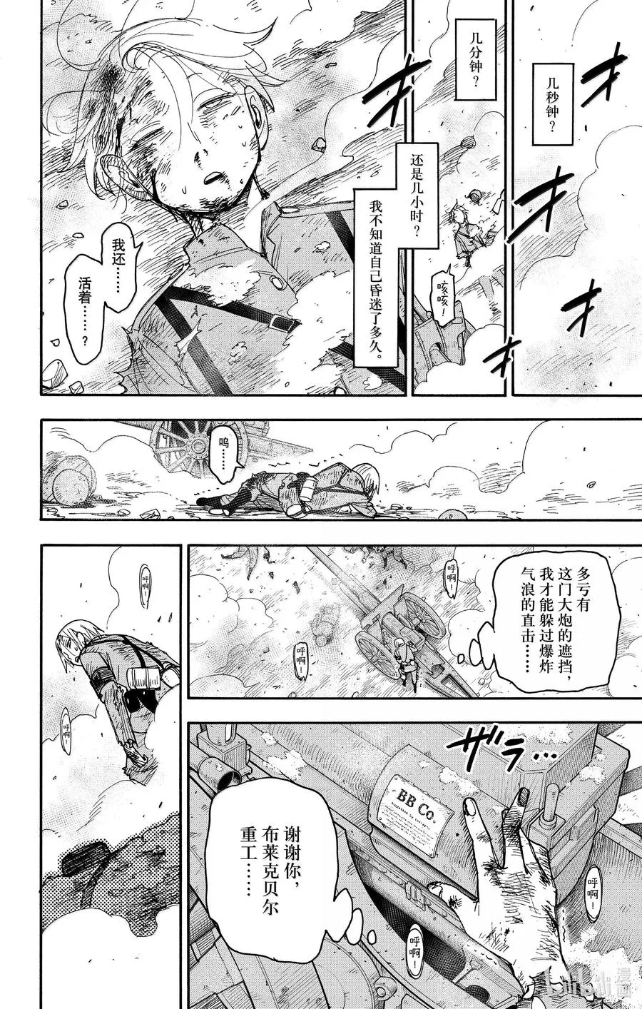 100 MISSION 100 第2页