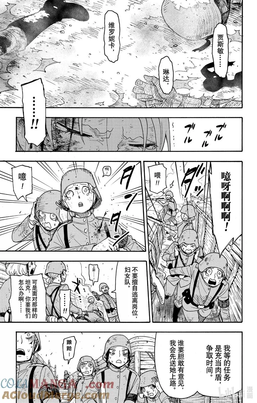 100 MISSION 100 第3页