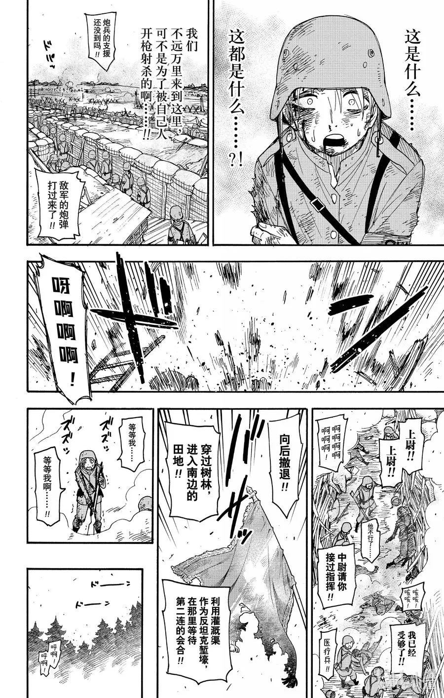 100 MISSION 100 第4页