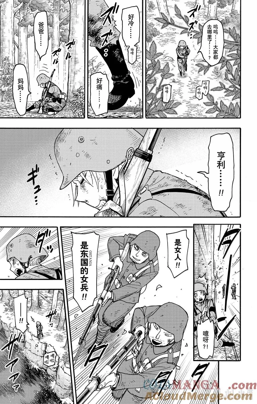 100 MISSION 100 第5页