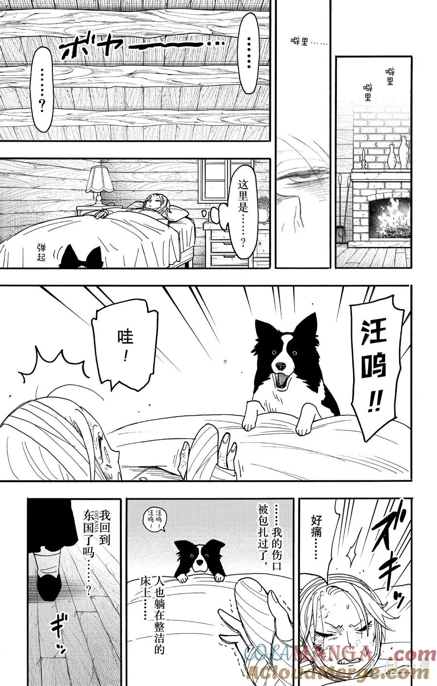 100 MISSION 100 第7页