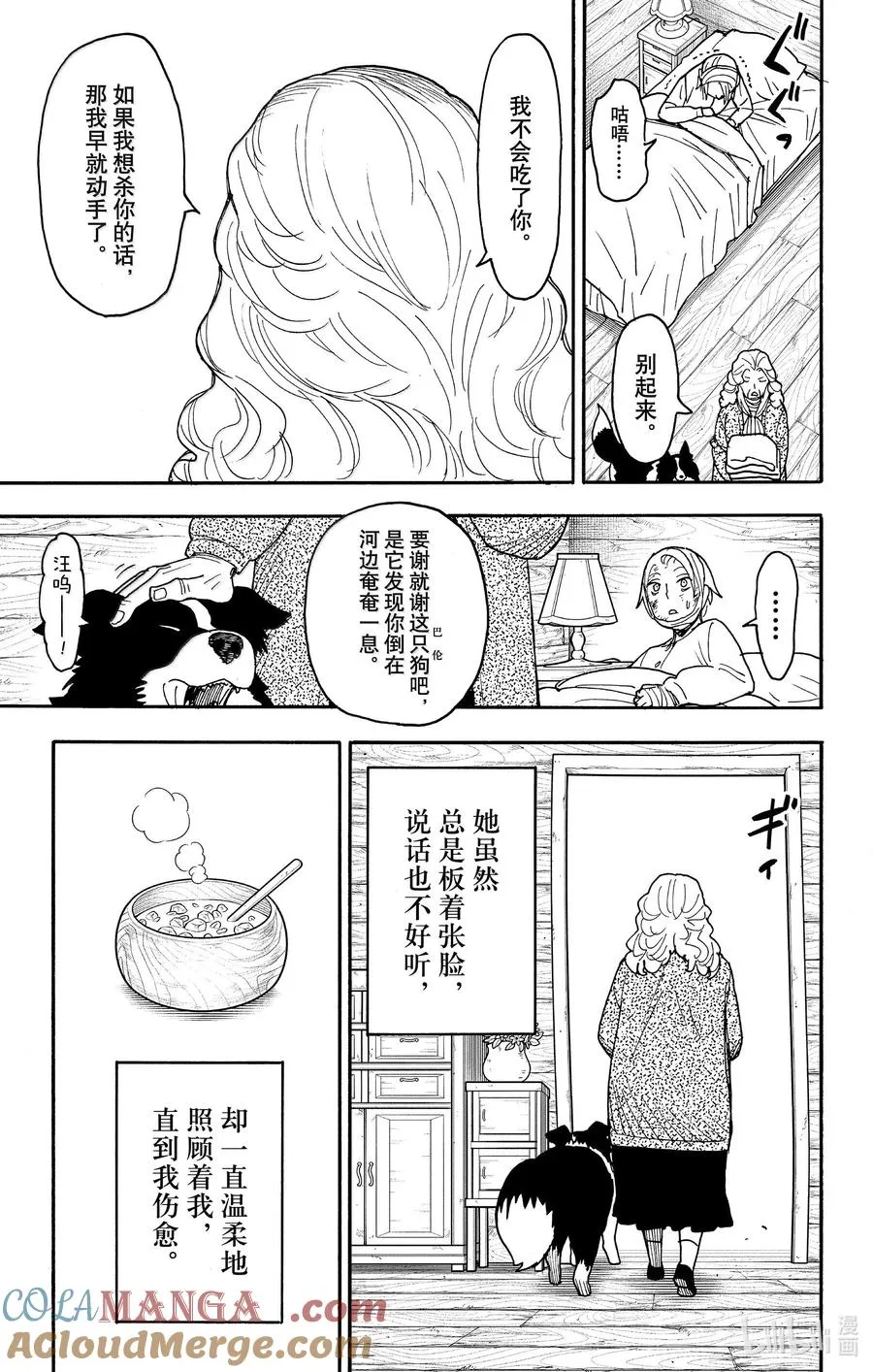 100 MISSION 100 第9页