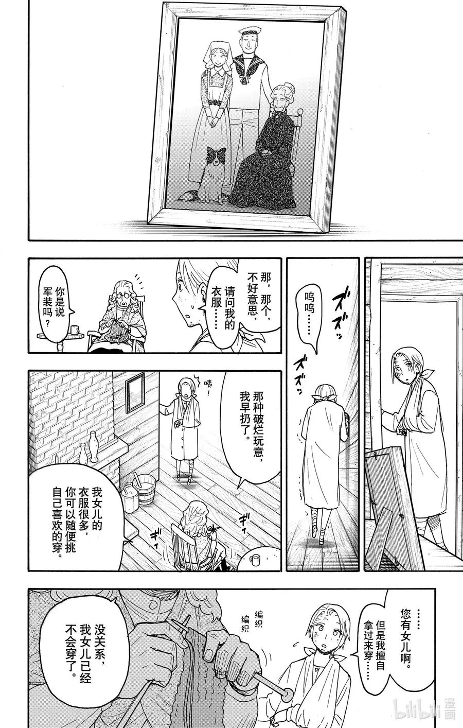 100 MISSION 100 第10页